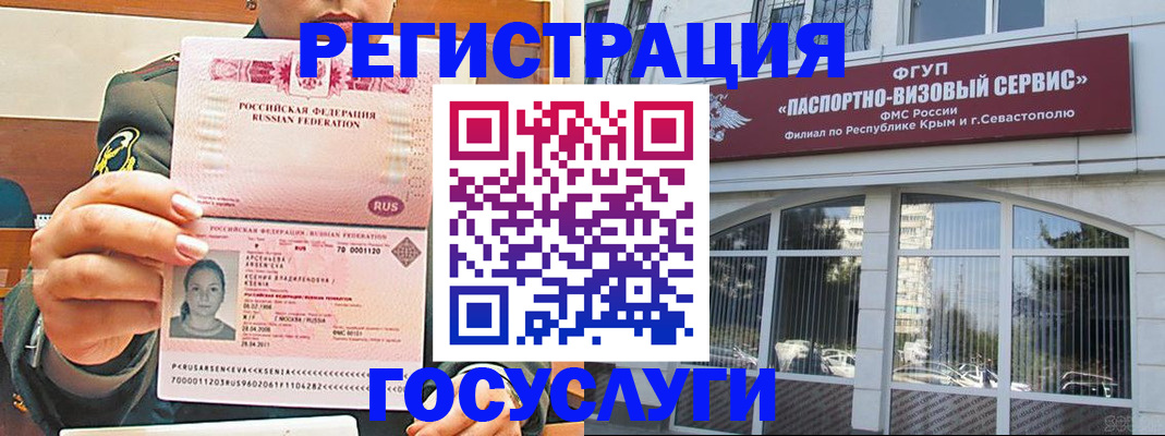 прописка для работы в Долгопрудном