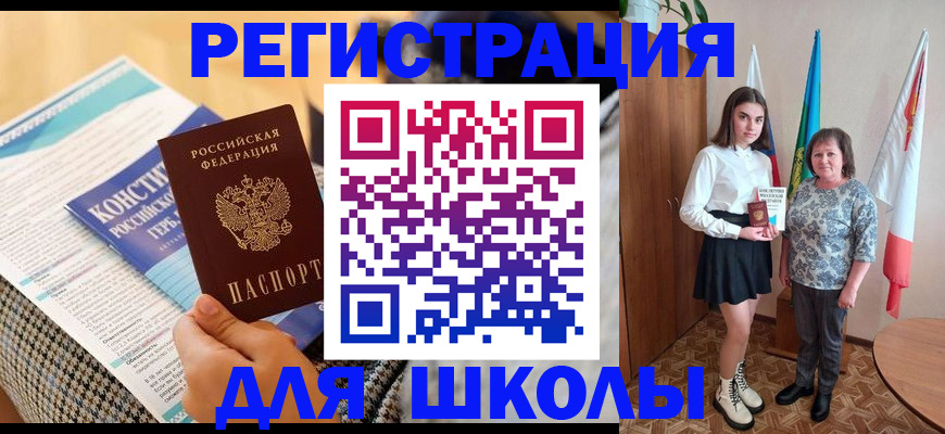 прописка штамп в Долгопрудном