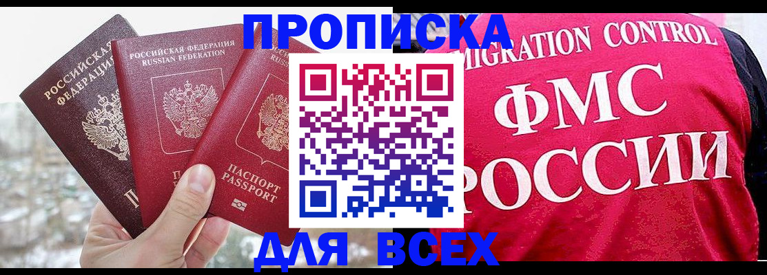 временная регистрация госуслуги в Долгопрудном